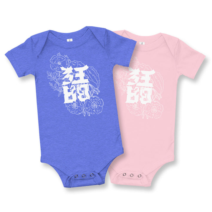 CrazyEightyEight - Baby Onesie