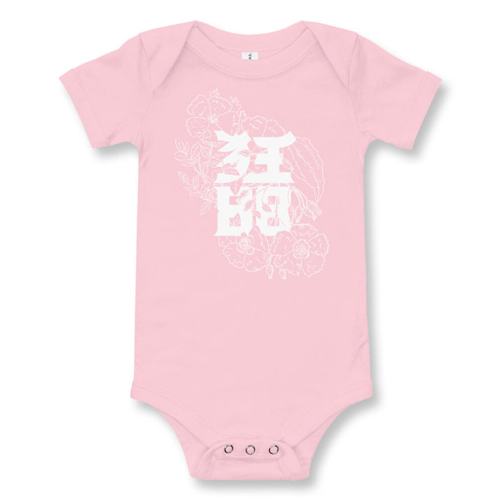 CrazyEightyEight - Baby Onesie